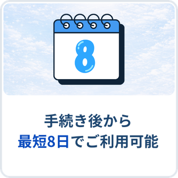 無料ステップ3