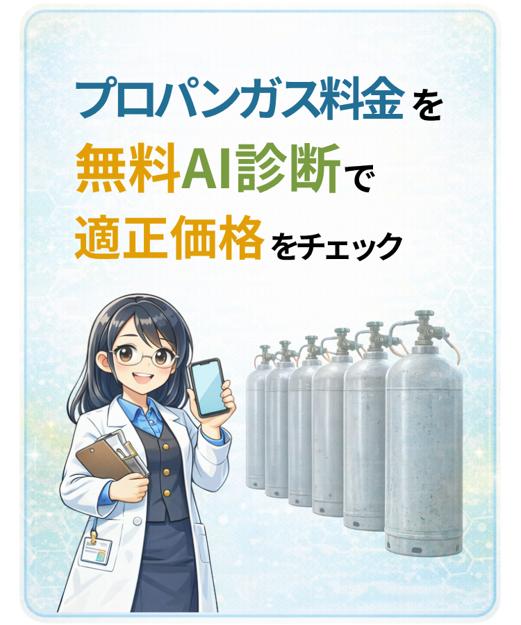 プロラボ無料AI診断